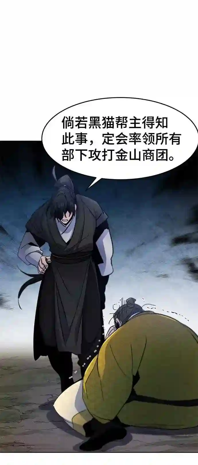 第36话3