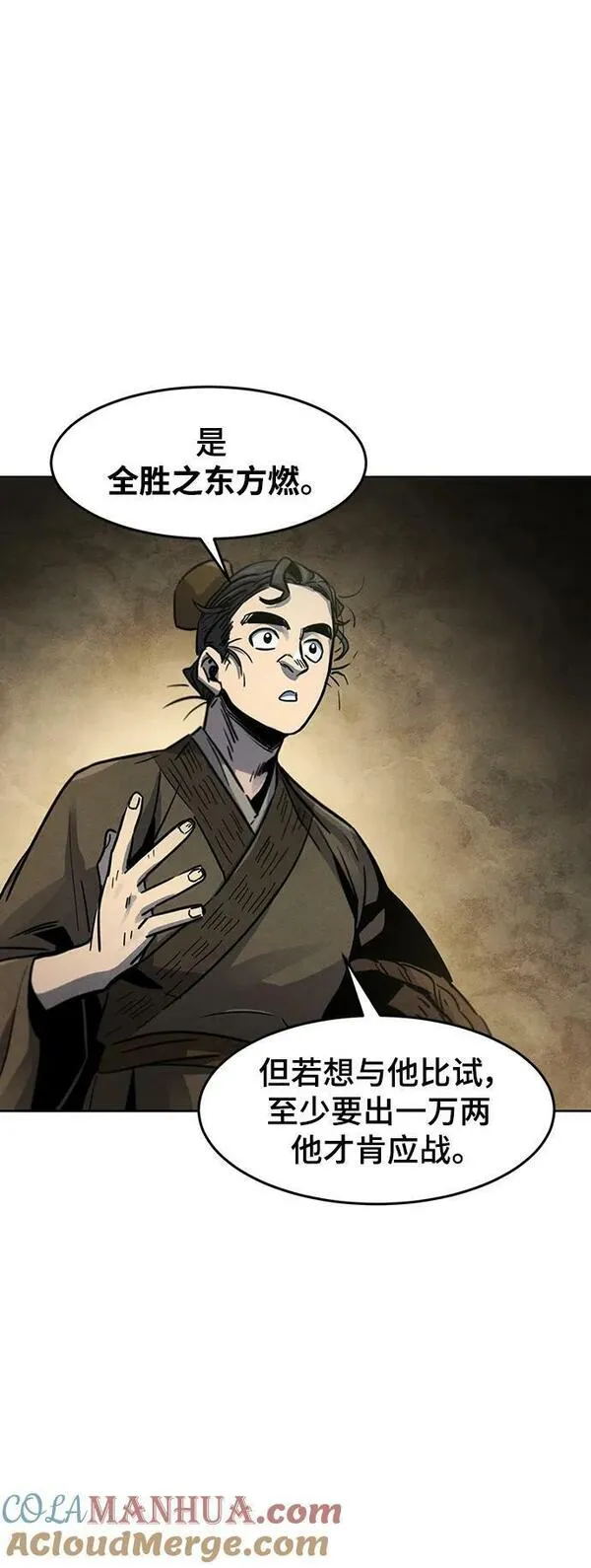 第65话4