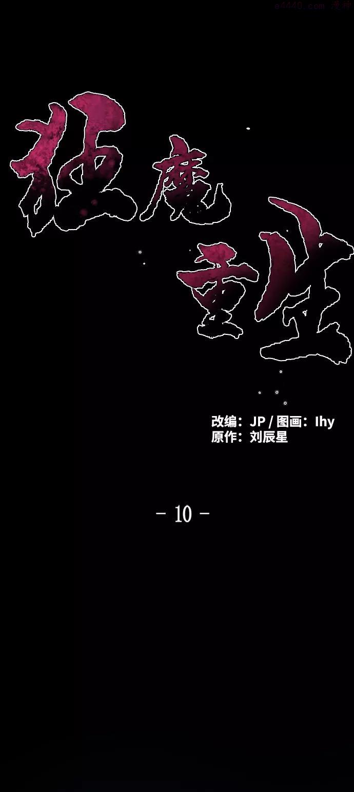 第10话1