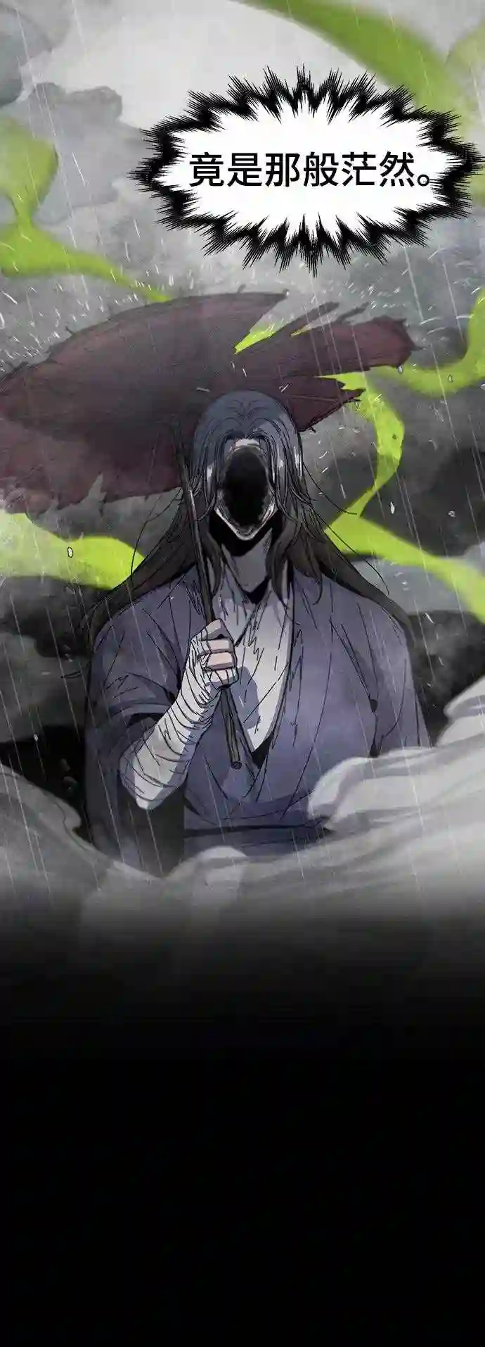 第38话3