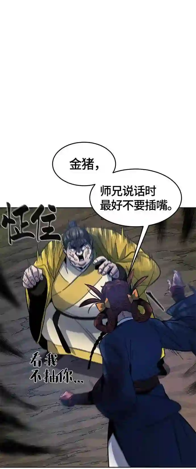 第36话4