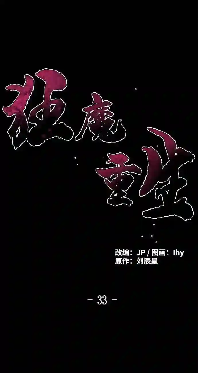 第33话1