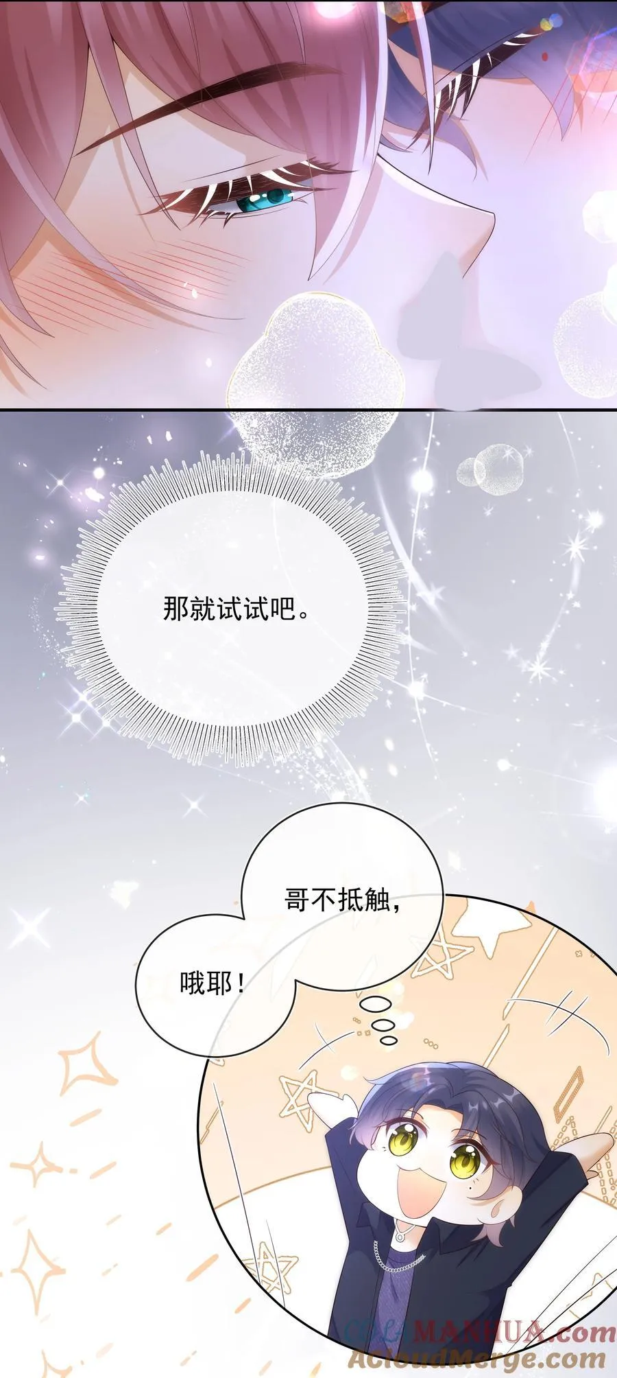 016 你喜欢我？4