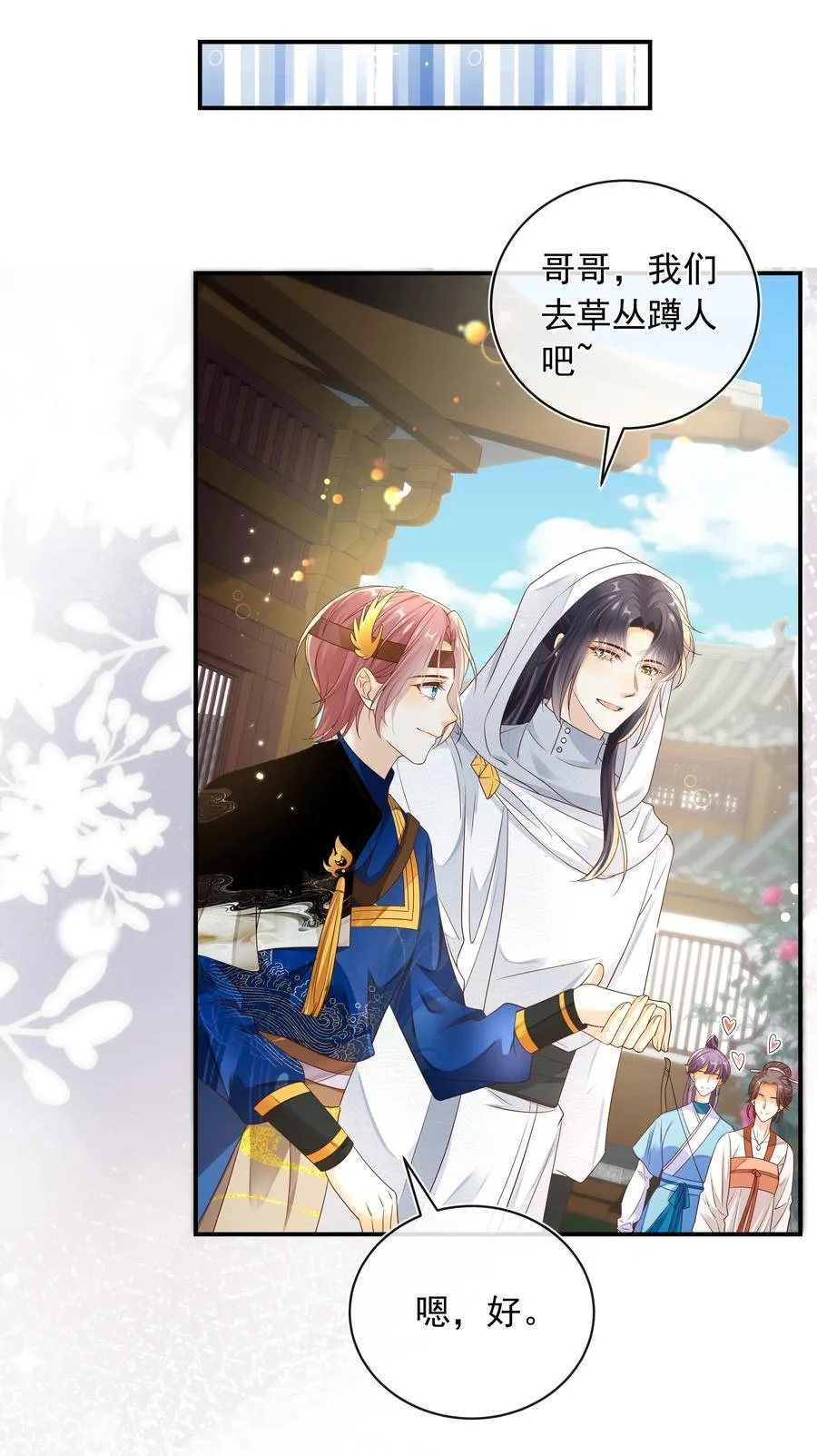 020 这么快就同居了？！3