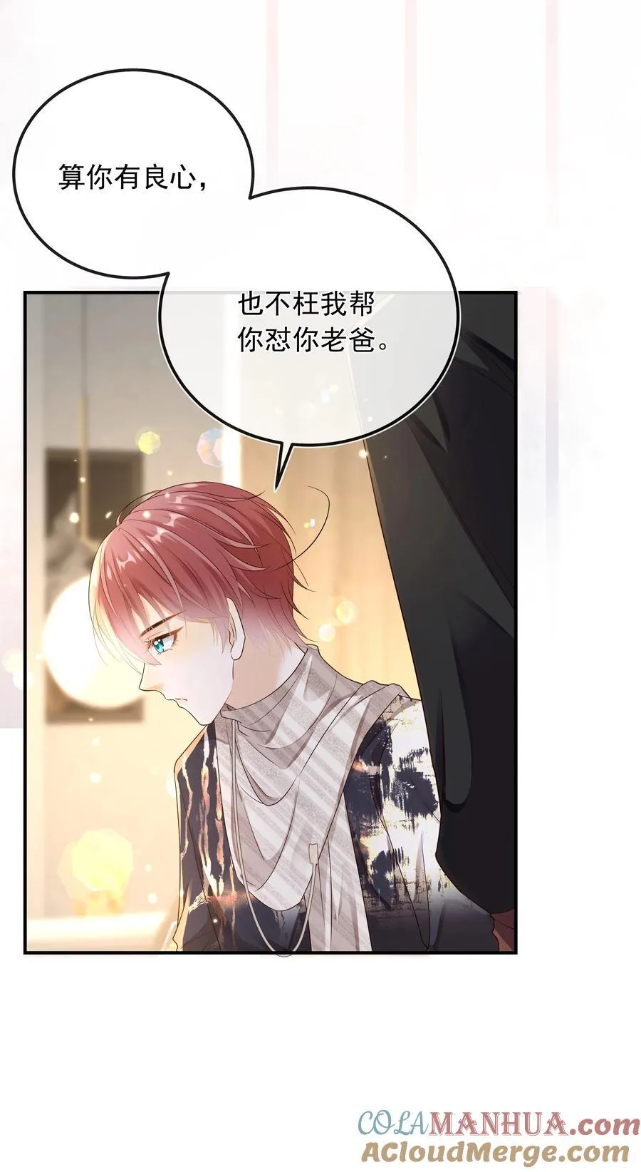 024 哥哥贴贴～2