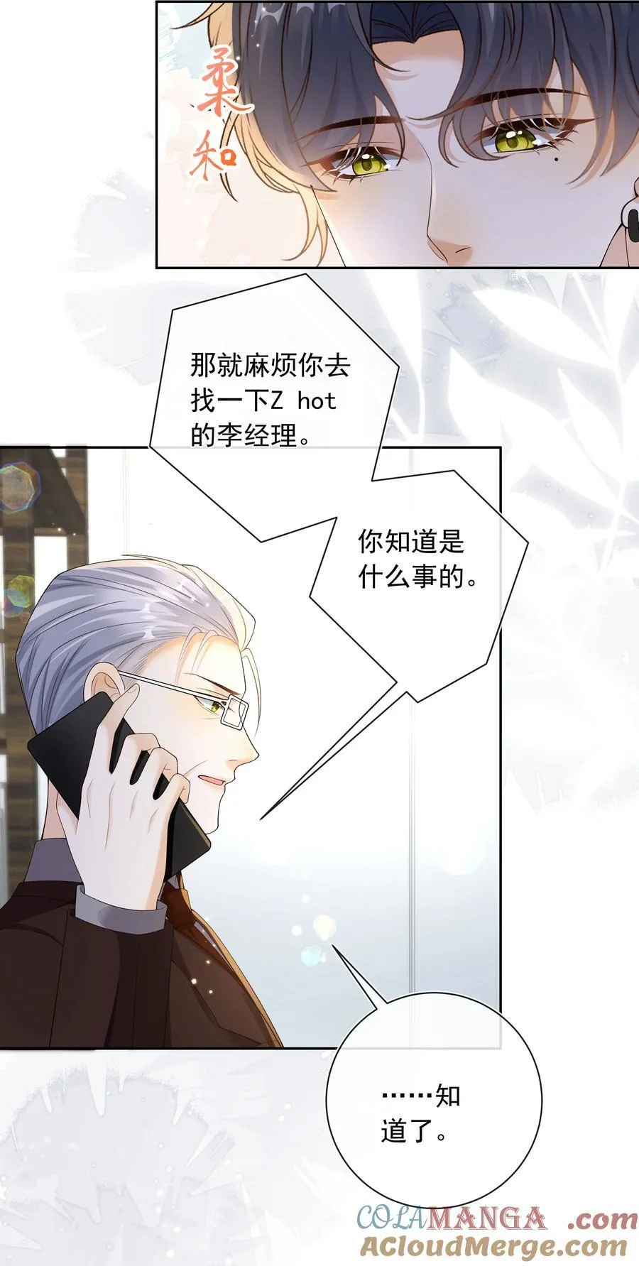 037 不能坐以待毙！2