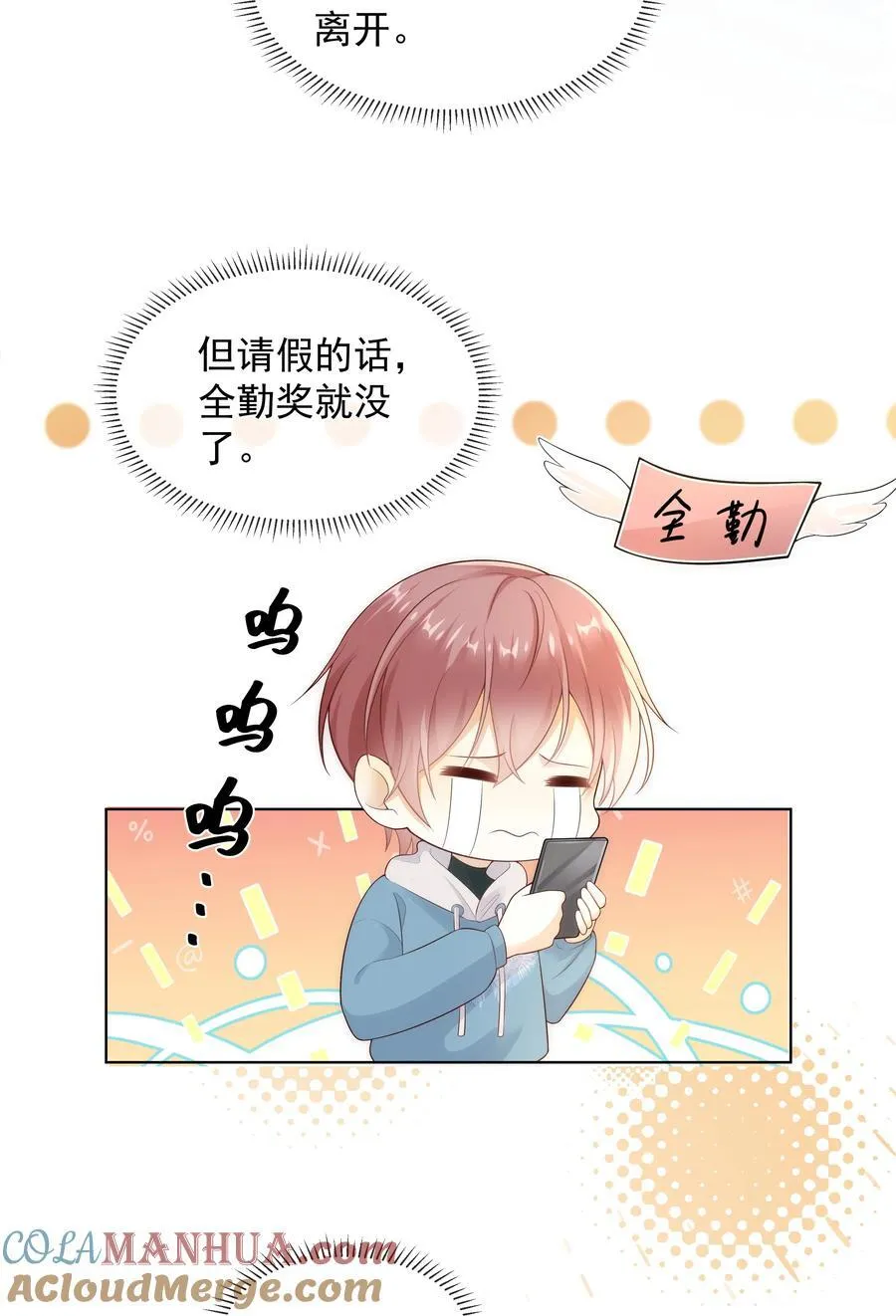 011 哥哥别走！4