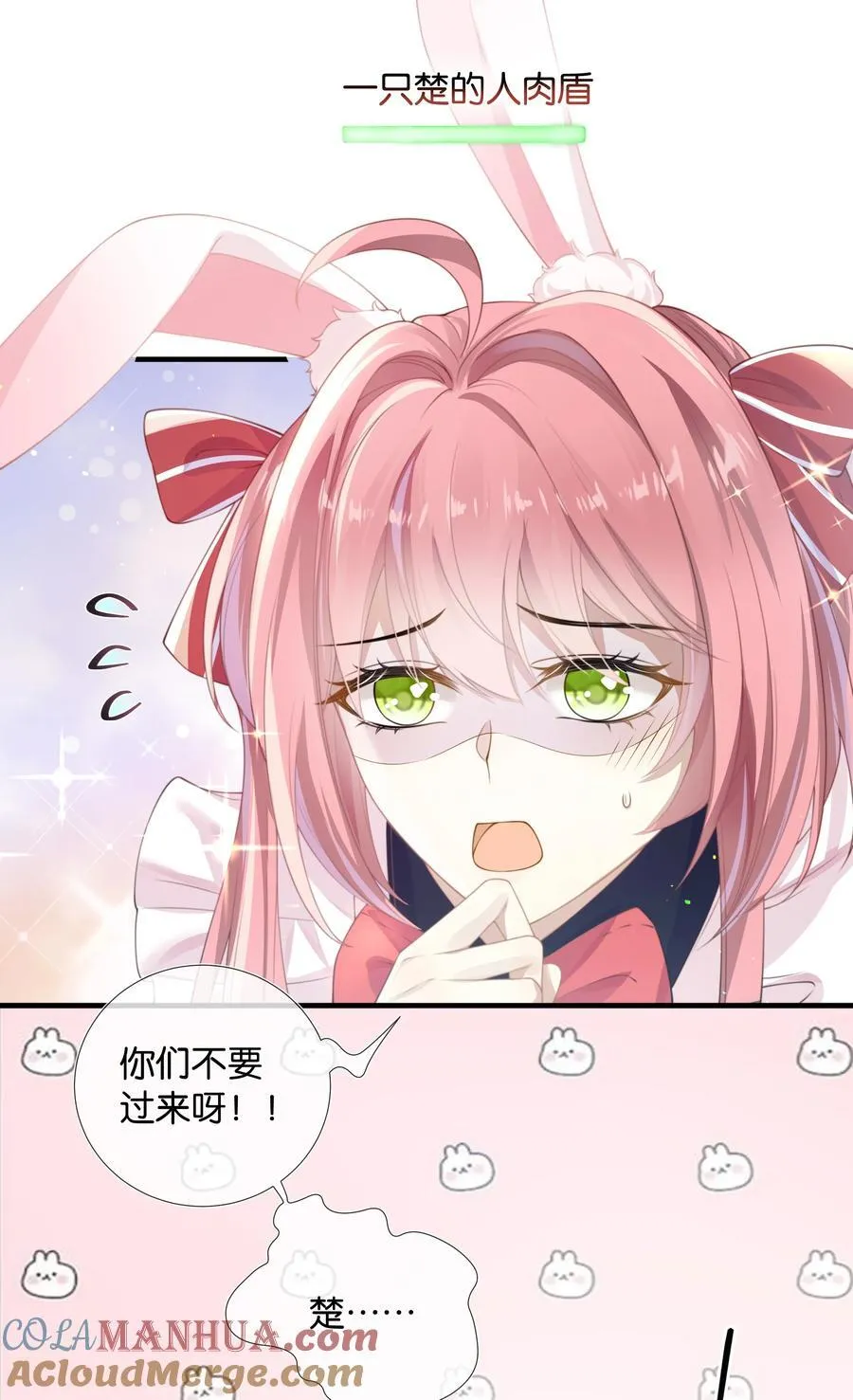 001 萌妹金主性别男？！4
