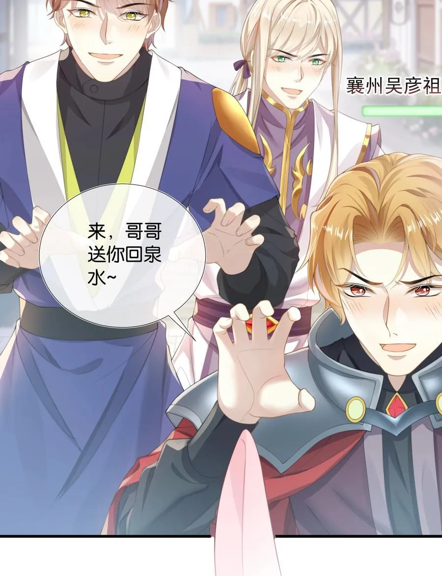 001 萌妹金主性别男？！3