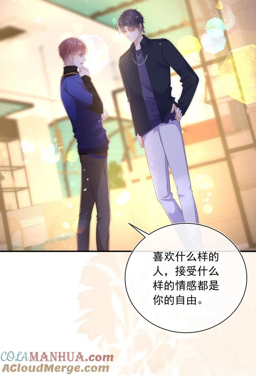 016 你喜欢我？3
