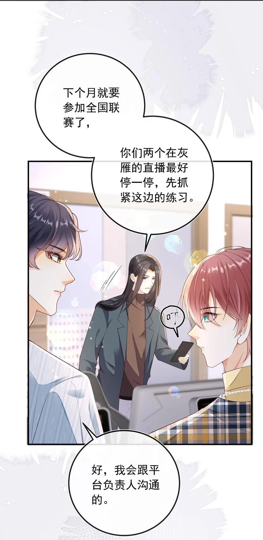 026 他们两个果然关系不一般！1
