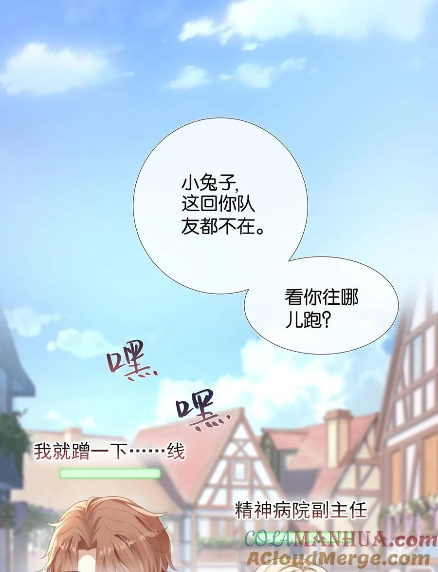 001 萌妹金主性别男？！2