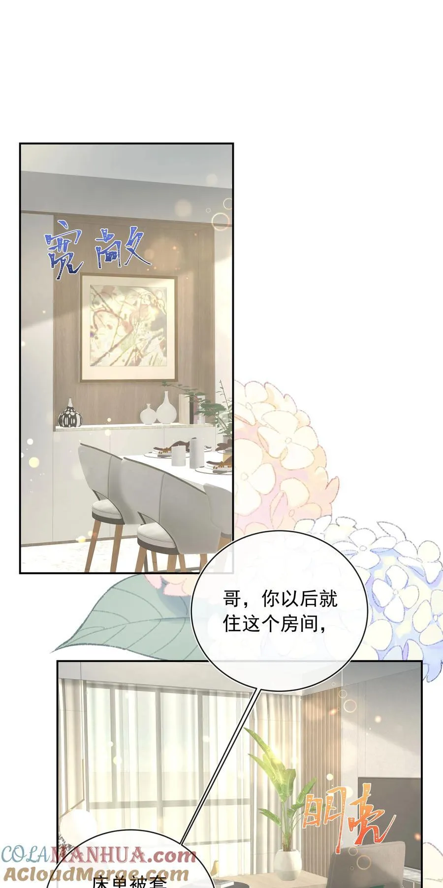 021 肩膀给你，随便靠！2