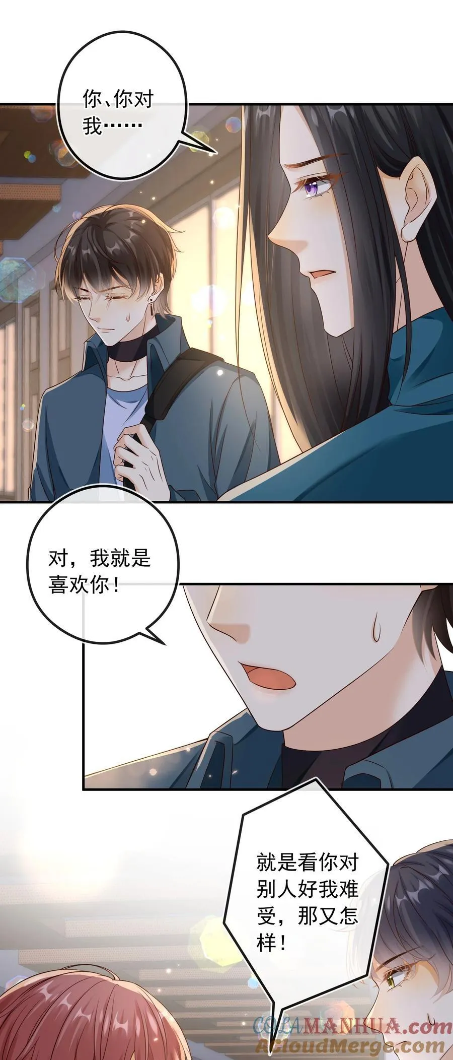 033 我喜欢你！0
