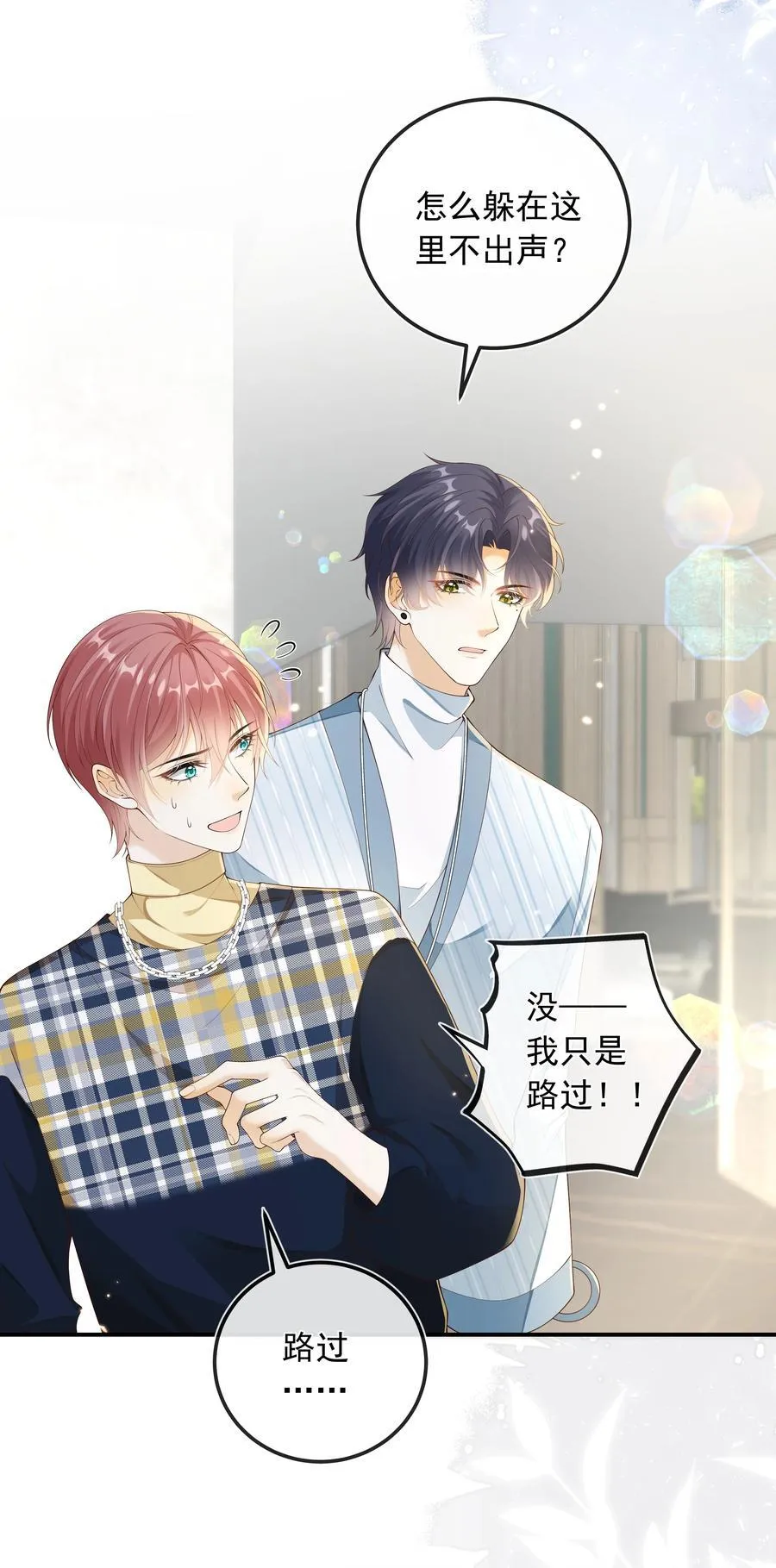 026 他们两个果然关系不一般！3