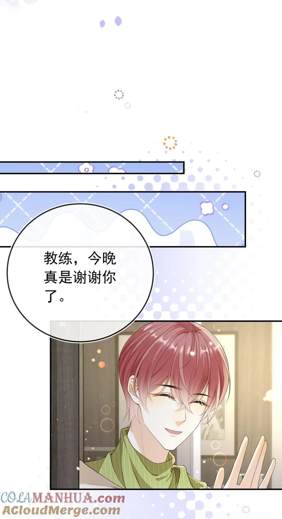 029 拉黑了？！4