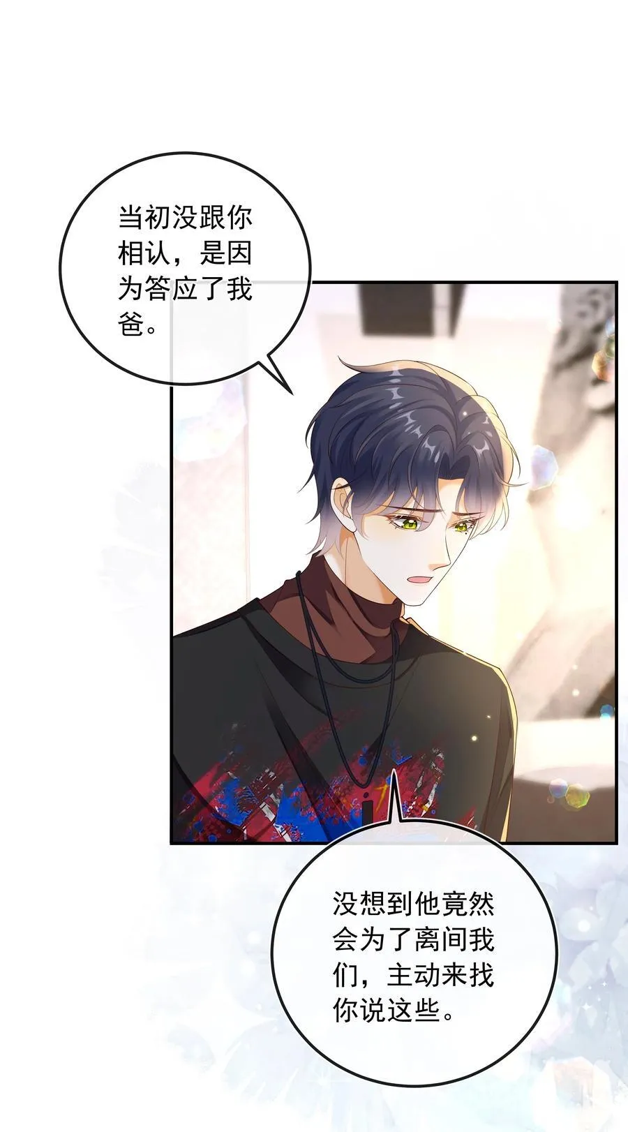 024 哥哥贴贴～3