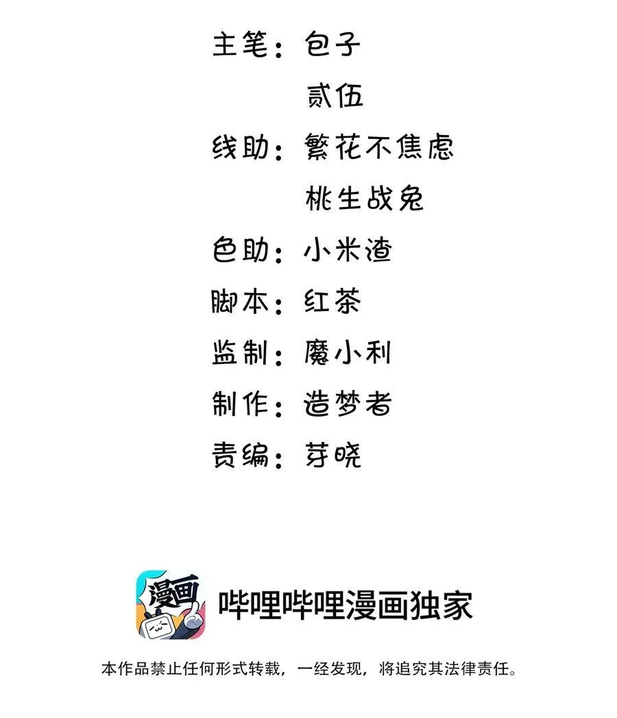 001 萌妹金主性别男？！1