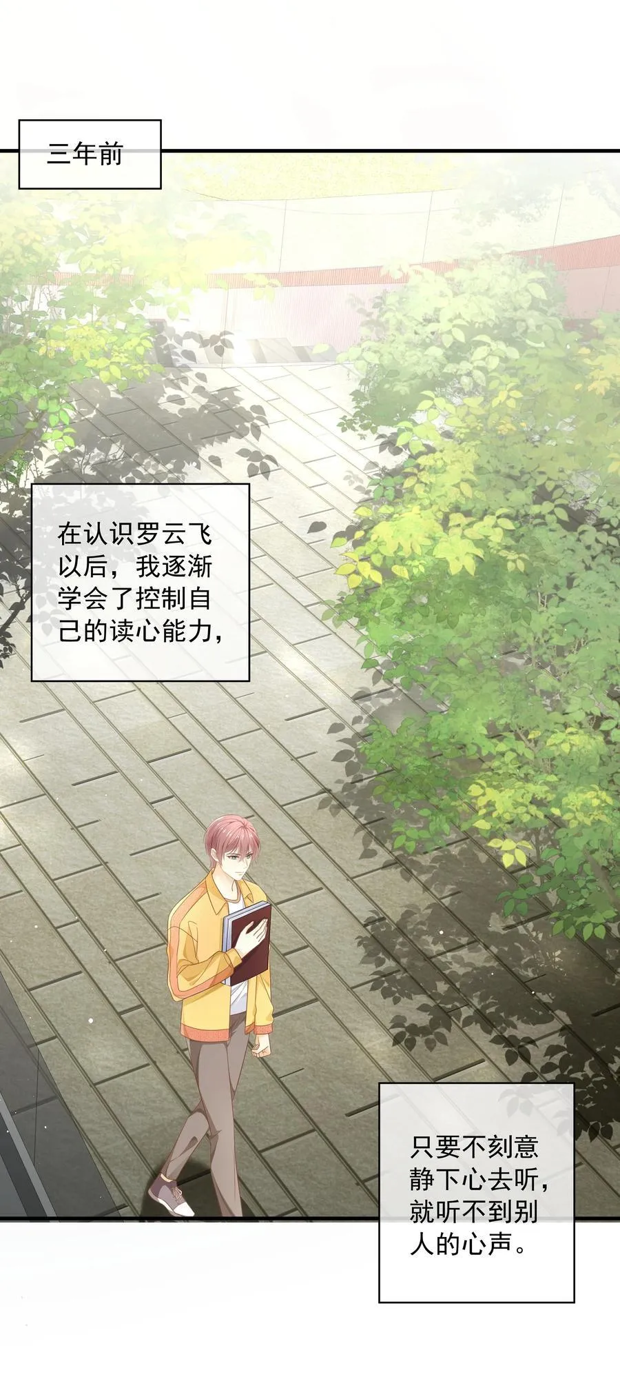 005 往事被扒？！4