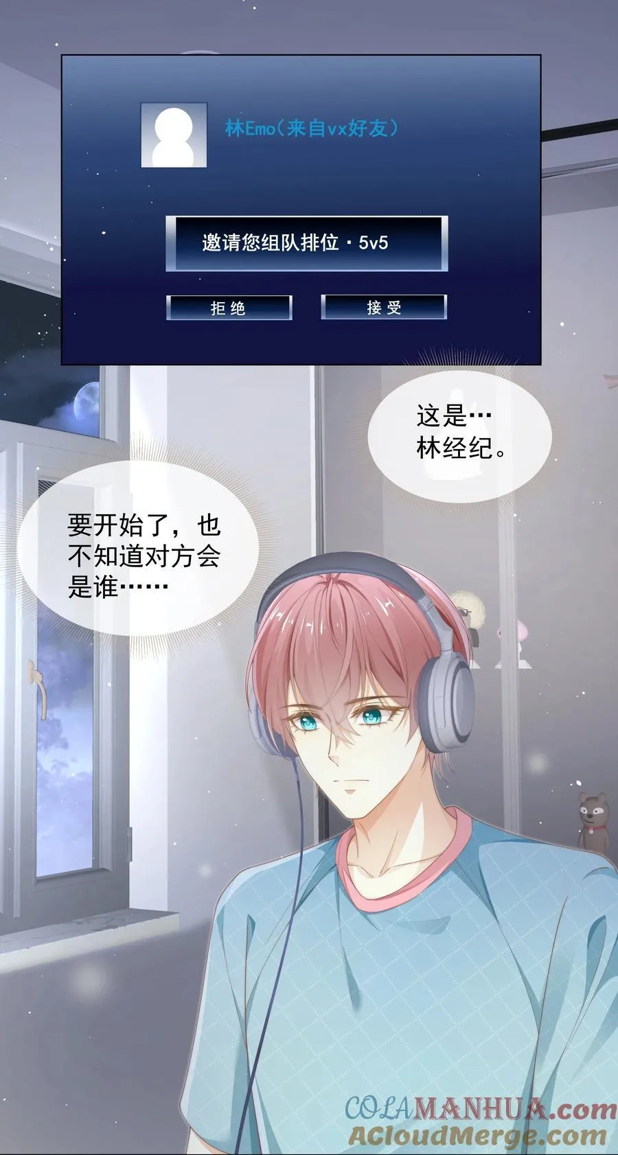 003 弟弟套路深我想回农村！2