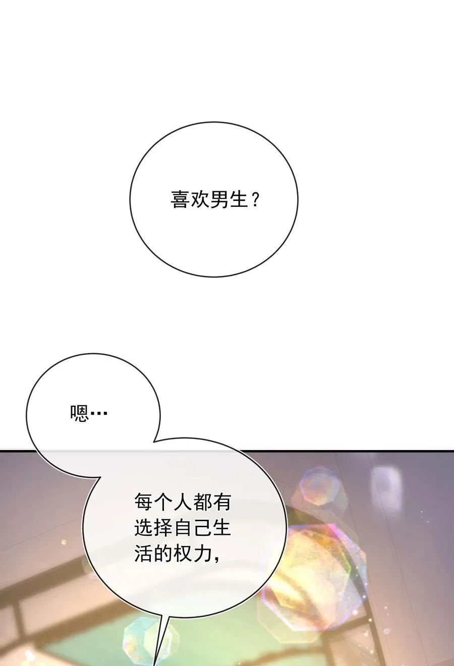 016 你喜欢我？2