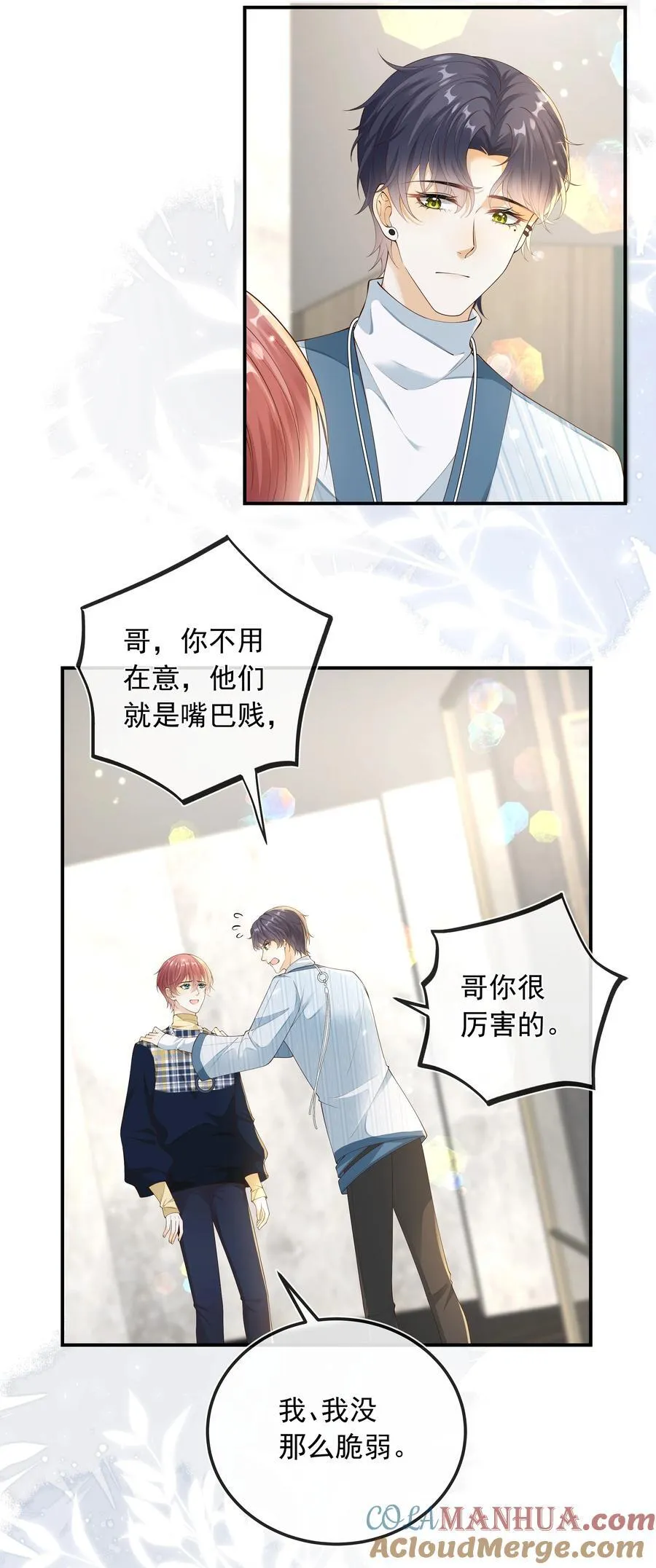 026 他们两个果然关系不一般！4