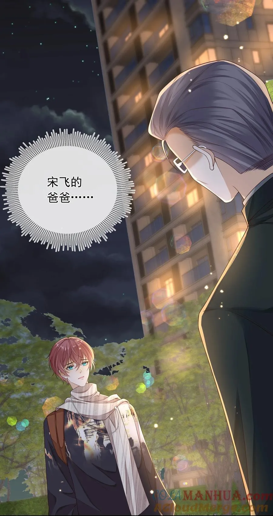 023 挑拨离间！2