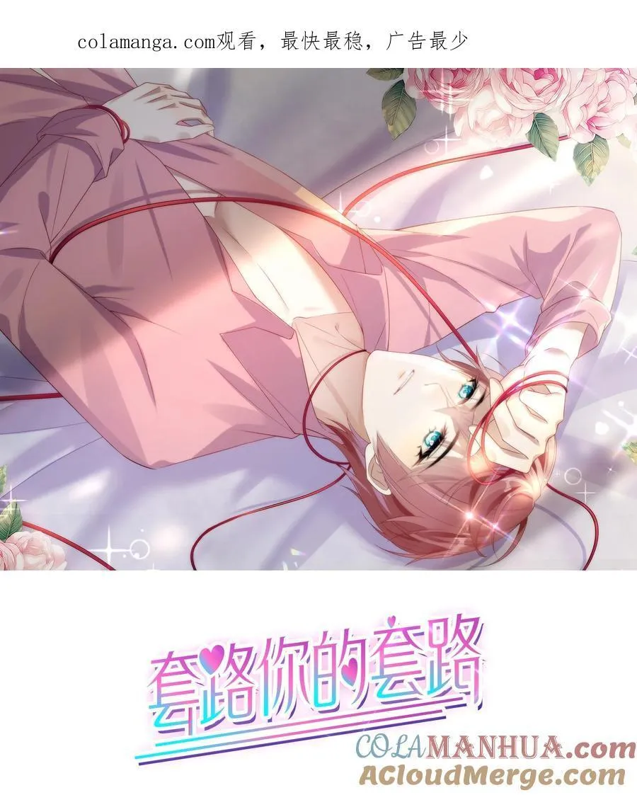 005 往事被扒？！0