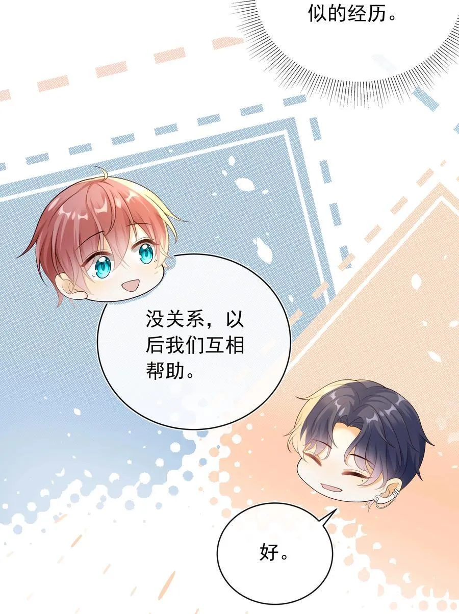021 肩膀给你，随便靠！3