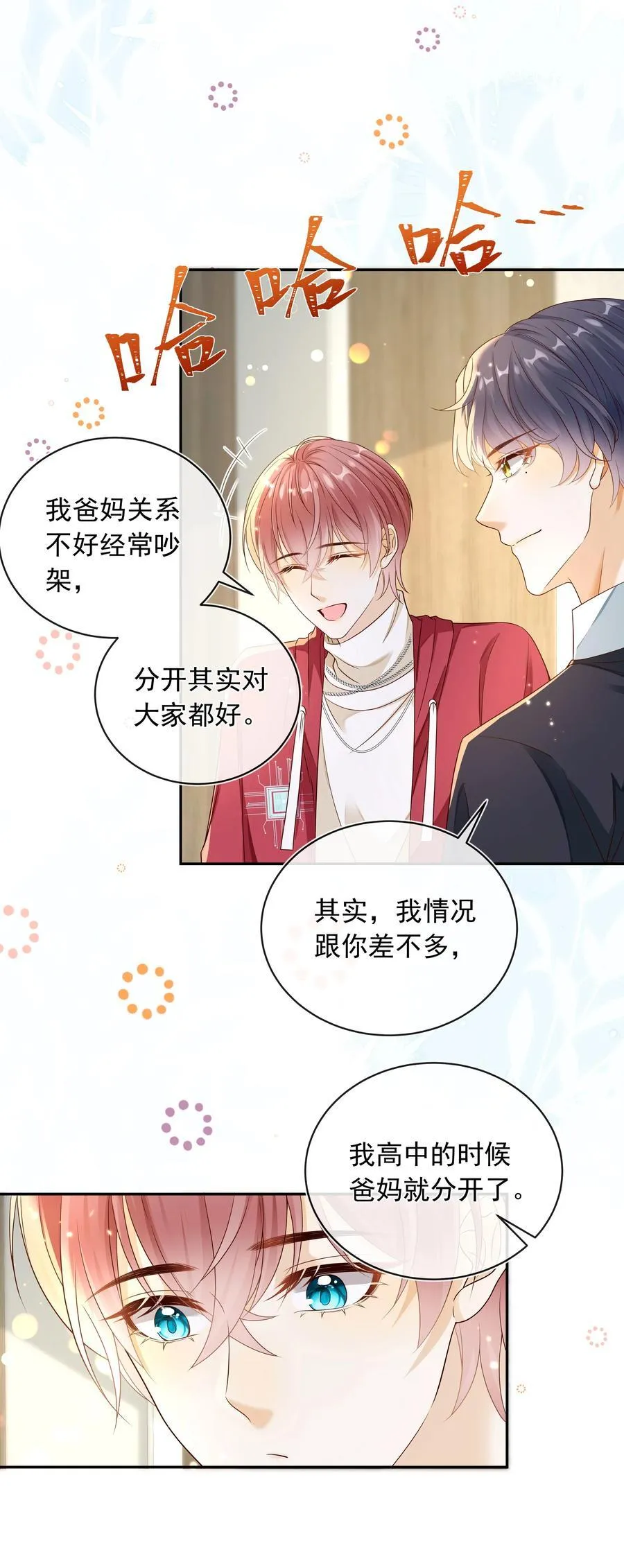 021 肩膀给你，随便靠！1