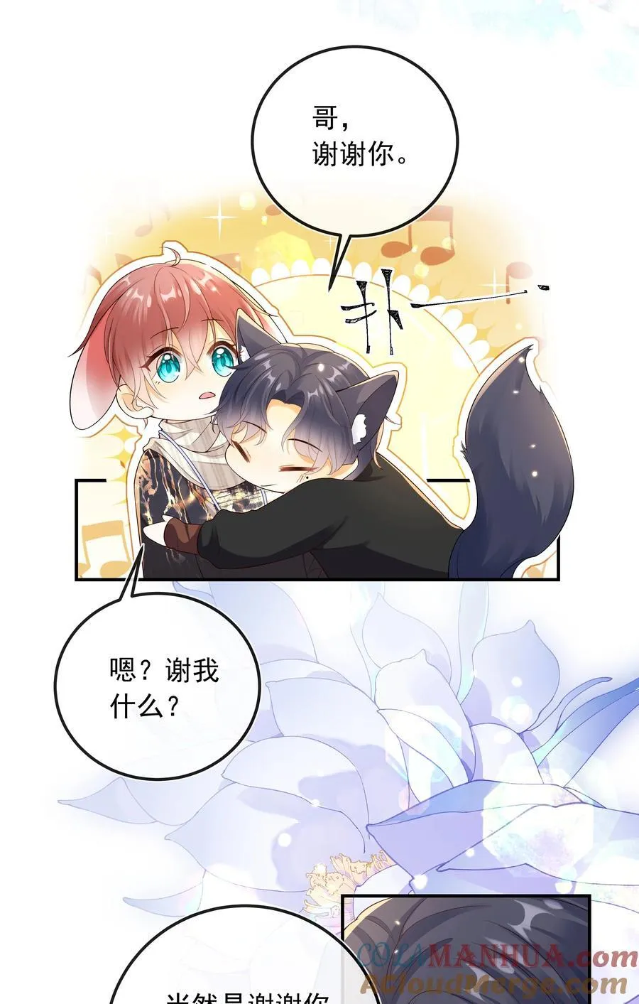 024 哥哥贴贴～4