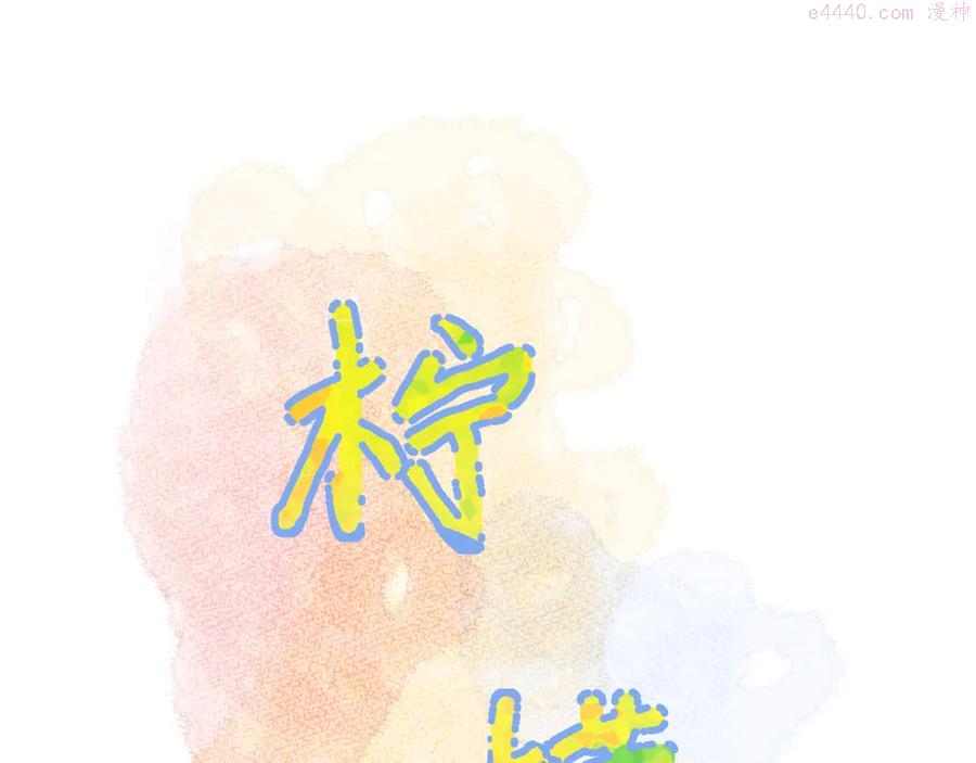第15话 想要你也喜欢我1