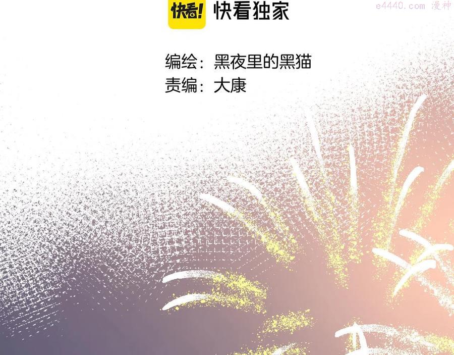 完结篇 有幸与你相遇2