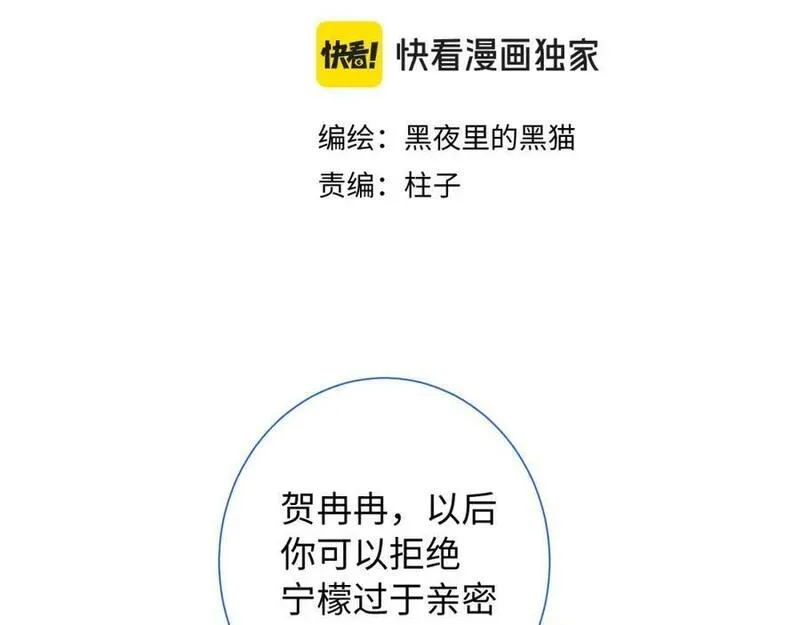第28话 奖励2