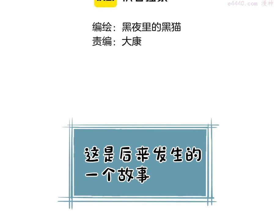 番外 长大后的某个故事2