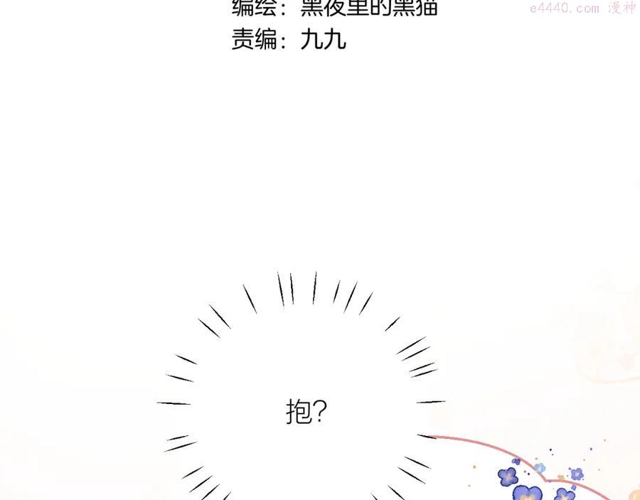 第31话 喜欢2