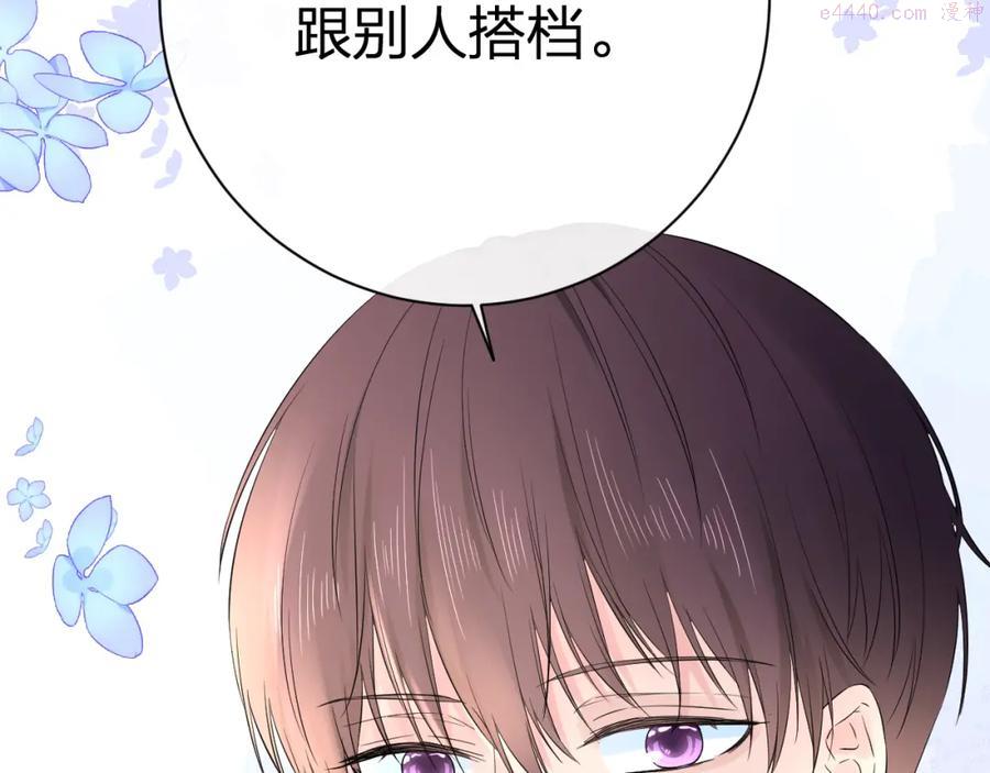 第20话 心动了1