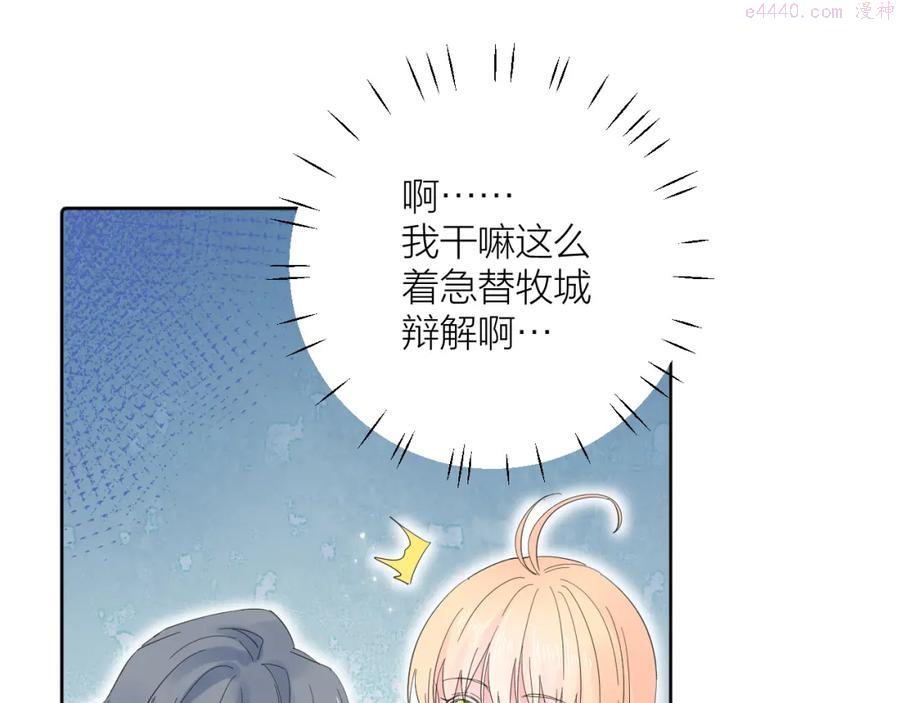 第19话 指尖的温度4