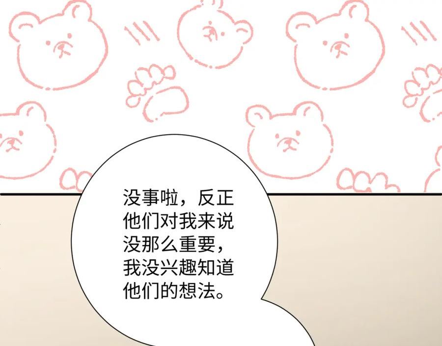 第15话 恶意2