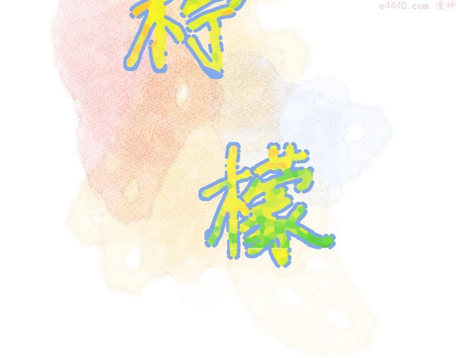 第34话 午后的梦1