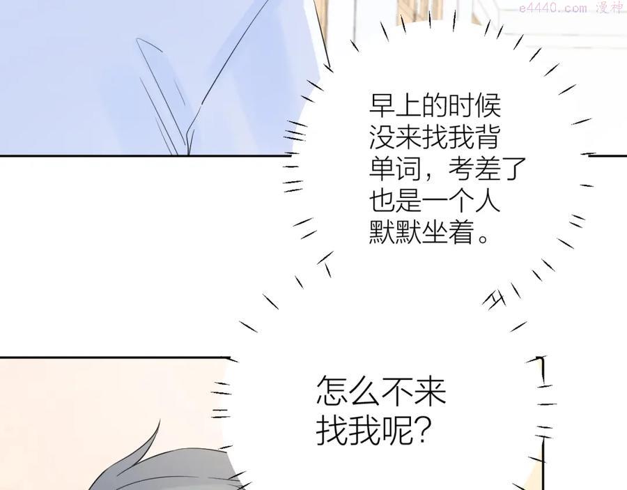 第21话 异床同梦2