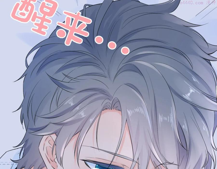 第21话 异床同梦2