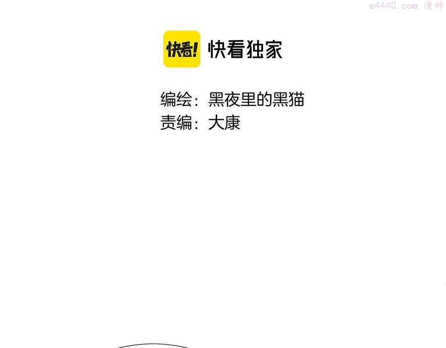 第34话 午后的梦2