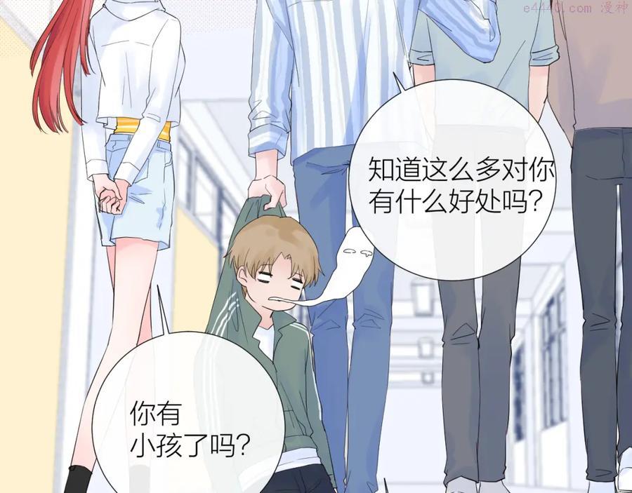 第20话 心动了1