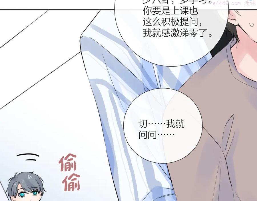 第20话 心动了3