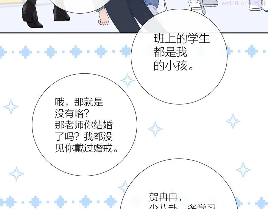 第20话 心动了2