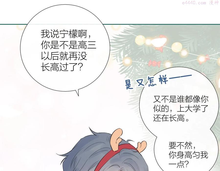圣诞番外4