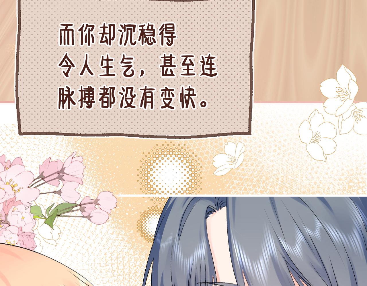 第2季第2话 你是我的梦想4