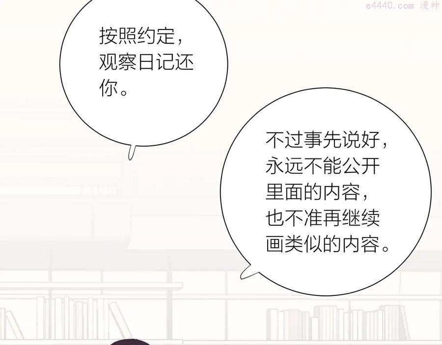 第10话 他对我很重要3