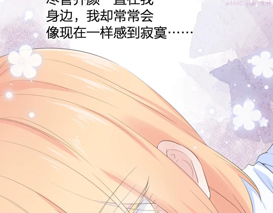 第3话 寂寞3